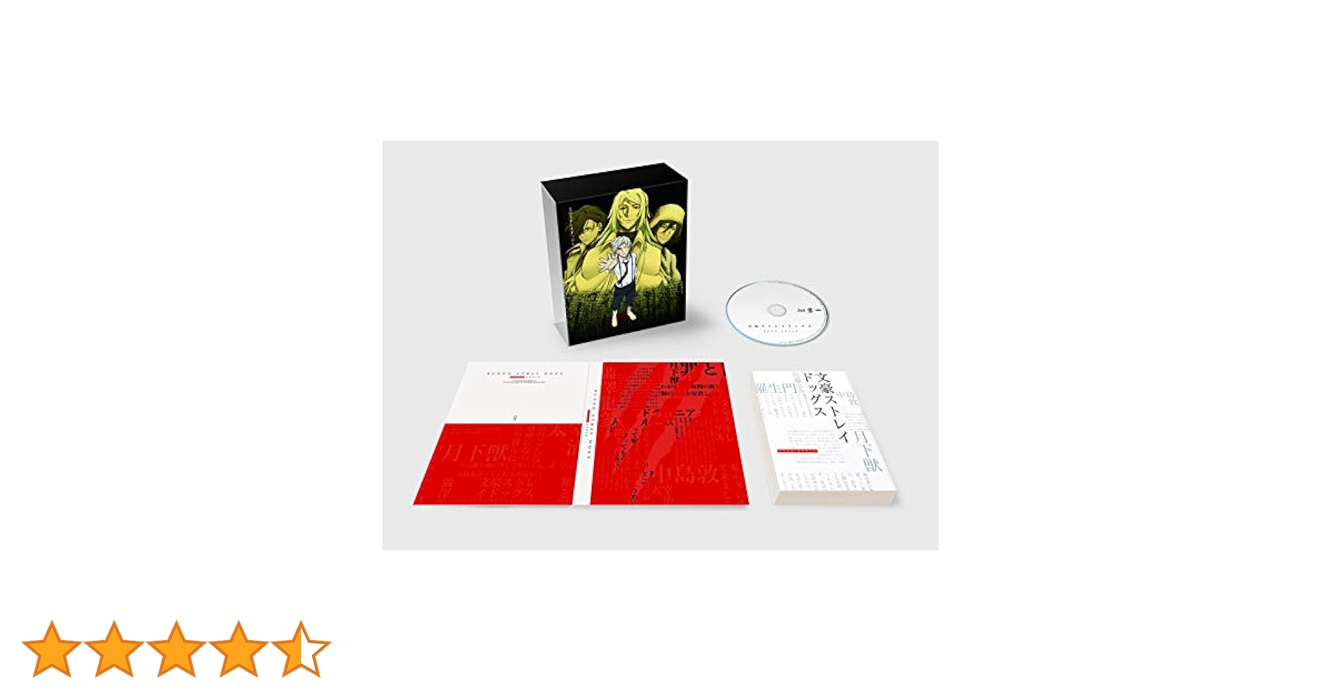 Amazon.co.jp: 文豪ストレイドッグス DEAD APPLE( デッド